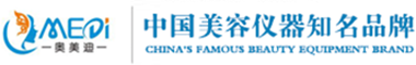 奥美迪美容仪器厂家