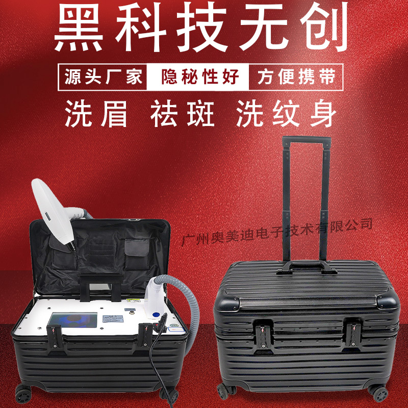 拉杆洗眉机