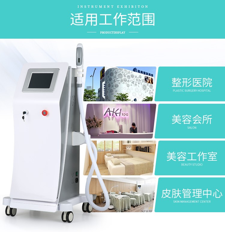 opt脱毛仪